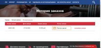 Заказ в личном кабинете.jpg